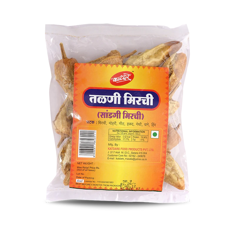 Katdare Sandgi mirchi 50gm
