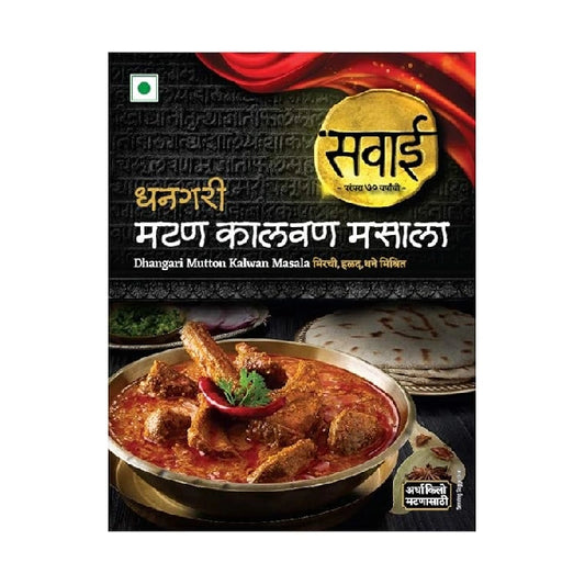 Sawai Dhangari Mutton Kalwan Masala